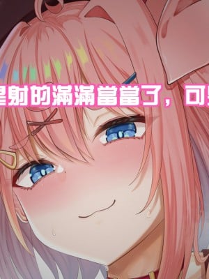 [Chomikuplus] メスガキとNF [中国语 、日本语]_08
