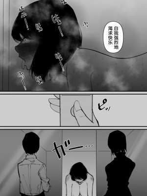 [蜂蜂蜂] 牛になった [5DK个人汉化]_18