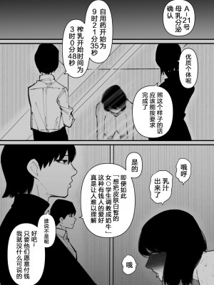 [蜂蜂蜂] 牛になった [5DK个人汉化]_06