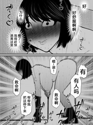 [蜂蜂蜂] 牛になった [5DK个人汉化]_04
