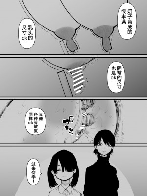[蜂蜂蜂] 牛になった [5DK个人汉化]_22
