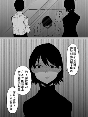 [蜂蜂蜂] 牛になった [5DK个人汉化]_13