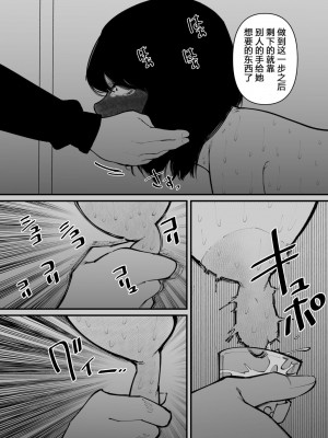[蜂蜂蜂] 牛になった [5DK个人汉化]_19