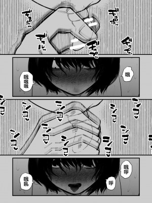 [蜂蜂蜂] 牛になった [5DK个人汉化]_20