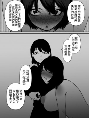 [蜂蜂蜂] 牛になった [5DK个人汉化]_21