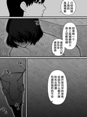 [蜂蜂蜂] 牛になった [5DK个人汉化]_16