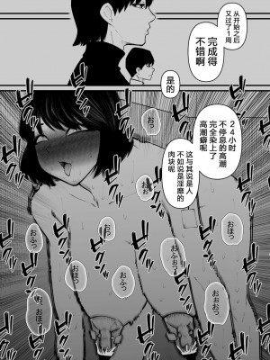 [蜂蜂蜂] 牛になった [5DK个人汉化]_14