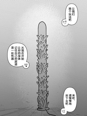 [八八八] 拉致調教サービス 尿道開発編 [5DK个人汉化]_16