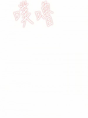 乾爹，請多指教 37-38話_37_08