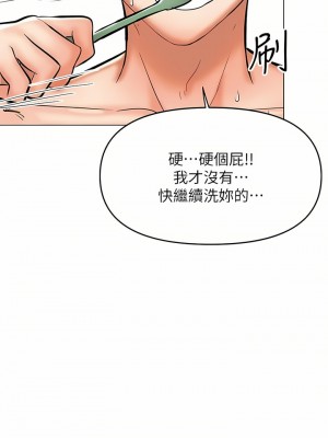 乾爹，請多指教 37-38話_38_13