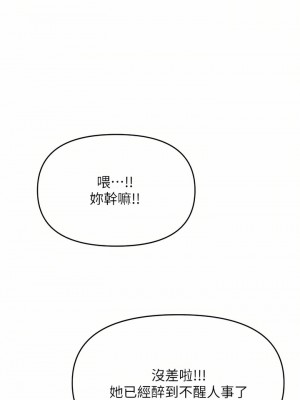 乾爹，請多指教 37-38話_38_15
