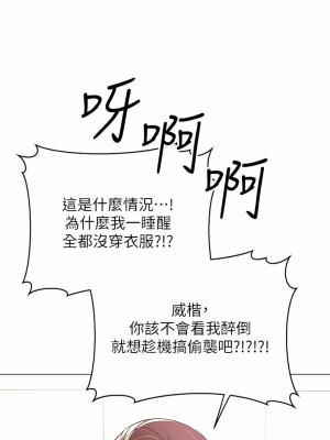 乾爹，請多指教 37-38話_38_19