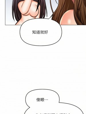 乾爹，請多指教 37-38話_38_20