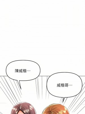 乾爹，請多指教 37-38話_38_23