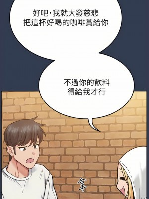 要對媽媽保密唷! 76-77話_77_07