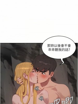 夏日深處 39-40話_39_09