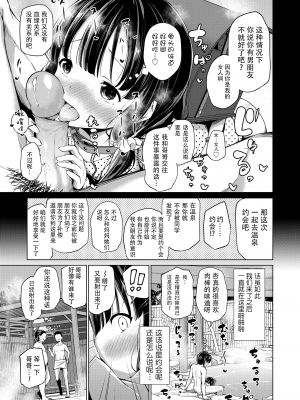 [あいらんどう] 兄妹のかたち 後編 (この子孕ませてもいいですか？) (COMIC LO 2020年2月号) [胸垫汉化组] [ER.Jone无修重嵌] [無修正] [DL版]_2_03