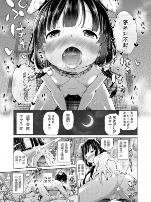 [あいらんどう] 兄妹のかたち 後編 (この子孕ませてもいいですか？) (COMIC LO 2020年2月号) [胸垫汉化组] [ER.Jone无修重嵌] [無修正] [DL版]_2_19