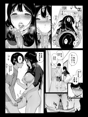 [NANIMOSHINAI (笹森トモエ)] げーみんぐはーれむ3 [DP漢化] [meibiyao凑合看版] [無修正] [DL版]_025