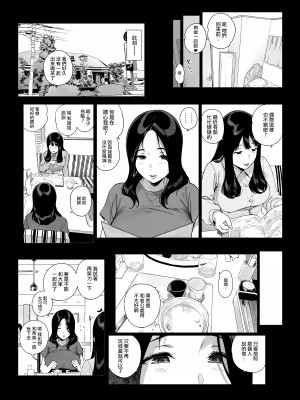[NANIMOSHINAI (笹森トモエ)] げーみんぐはーれむ3 [DP漢化] [meibiyao凑合看版] [無修正] [DL版]_032