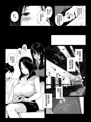 [NANIMOSHINAI (笹森トモエ)] げーみんぐはーれむ3 [DP漢化] [meibiyao凑合看版] [無修正] [DL版]_035