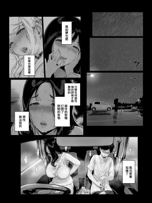 [NANIMOSHINAI (笹森トモエ)] げーみんぐはーれむ3 [DP漢化] [meibiyao凑合看版] [無修正] [DL版]_054