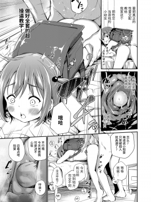 [あいらんどう] パパと娘の義務教育えっち (この子孕ませてもいいですか？) (COMIC LO 2020年11月号) [14个人汉化] [ER.Jone无修重嵌] [無修正] [DL版]_11
