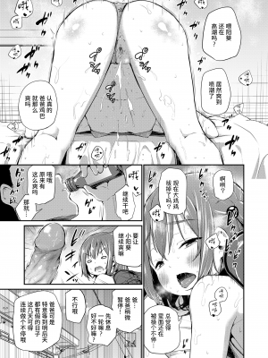 [あいらんどう] パパと娘の義務教育えっち (この子孕ませてもいいですか？) (COMIC LO 2020年11月号) [14个人汉化] [ER.Jone无修重嵌] [無修正] [DL版]_15