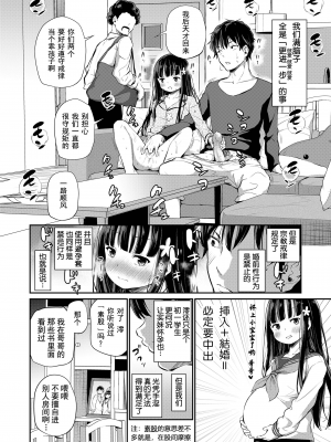 [あいらんどう] 宗教上の理由でオナニーできない兄妹 (この子孕ませてもいいですか？)(COMIC LO 2020年9月号) [山猫亭个人汉化] [ER.Jone无修重嵌] [無修正] [DL版]_16