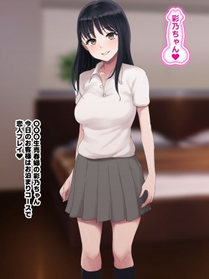 (同人CG集) [エヌベージー (ぺぺやま)] 貞操観念どころか会えば即ハメ生交尾しちゃうエッチな女子の詰め合わせ_002_nbg25_schoolgirls_ayano_1