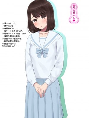 (同人CG集) [エヌベージー (ぺぺやま)] 貞操観念どころか会えば即ハメ生交尾しちゃうエッチな女子の詰め合わせ_047_nbg25_schoolgirls_mahiro_1