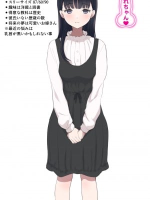 (同人CG集) [エヌベージー (ぺぺやま)] 貞操観念どころか会えば即ハメ生交尾しちゃうエッチな女子の詰め合わせ_089_nbg25_schoolgirls_sumire_1