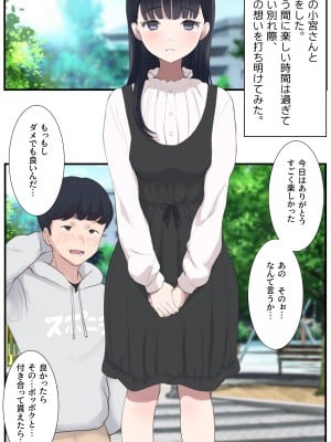 (同人CG集) [エヌベージー (ぺぺやま)] 貞操観念どころか会えば即ハメ生交尾しちゃうエッチな女子の詰め合わせ_090_nbg25_schoolgirls_sumire_2