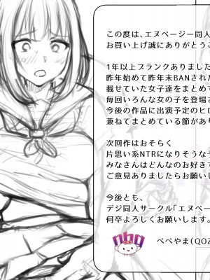 (同人CG集) [エヌベージー (ぺぺやま)] 貞操観念どころか会えば即ハメ生交尾しちゃうエッチな女子の詰め合わせ_140_nbg25_schoolgirls_zzz_atogaki