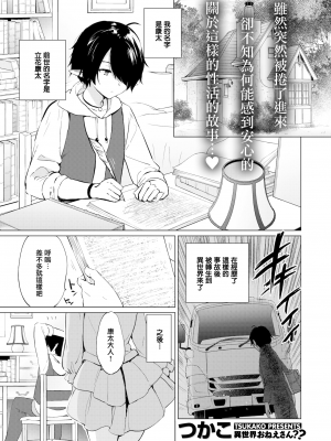 [つかこ] エルフ嫁のいる暮らし 1-3 [無邪気漢化組][無修正]_MJK-22-Z2835-001