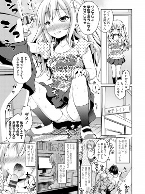 [あいらんどう] メスっこ大好き♡ [DL版]_039