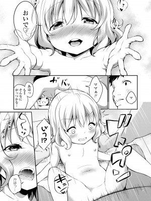 [あいらんどう] メスっこ大好き♡ [DL版]_149