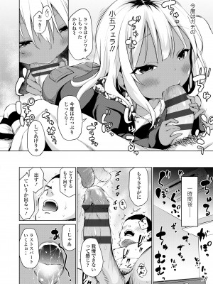 [あいらんどう] メスっこ大好き♡ [DL版]_094