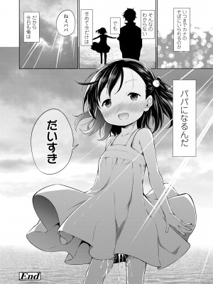 [あいらんどう] メスっこ大好き♡ [DL版]_086