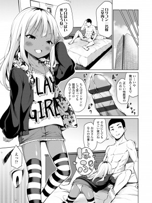 [あいらんどう] メスっこ大好き♡ [DL版]_093