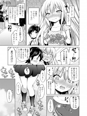 [あいらんどう] メスっこ大好き♡ [DL版]_043