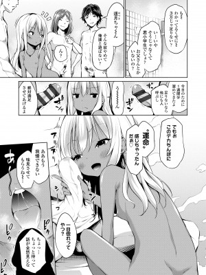 [あいらんどう] メスっこ大好き♡ [DL版]_089
