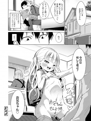 [あいらんどう] メスっこ大好き♡ [DL版]_222