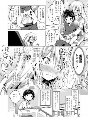 [あいらんどう] メスっこ大好き♡ [DL版]_038