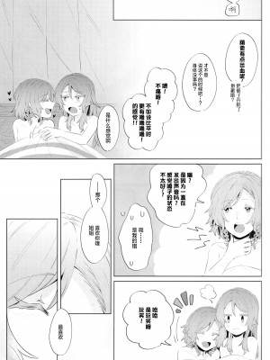 [第3形態 (倉)] rock candy. (BanG Dream!) [冰川结婚筹备委员会]_36
