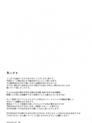 [第3形態 (倉)] rock candy. (BanG Dream!) [冰川结婚筹备委员会]_38