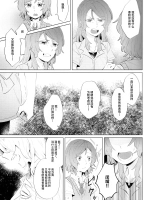 [第3形態 (倉)] rock candy. (BanG Dream!) [冰川结婚筹备委员会]_04