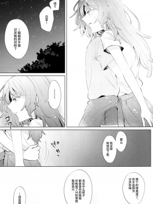 [第3形態 (倉)] rock candy. (BanG Dream!) [冰川结婚筹备委员会]_26