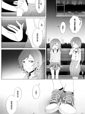 [第3形態 (倉)] rock candy. (BanG Dream!) [冰川结婚筹备委员会]_19