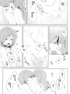 [第3形態 (倉)] rock candy. (BanG Dream!) [冰川结婚筹备委员会]_34